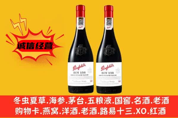 云城区上门回收奔富价格