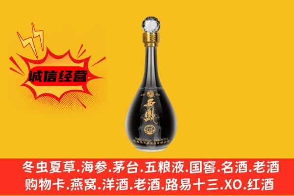 云城区上门回收西凤酒价格