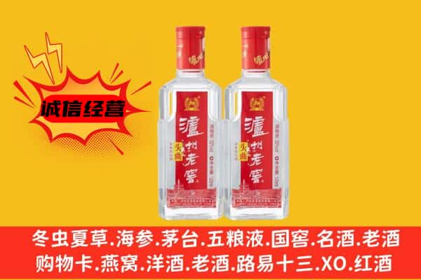 云城区上门回收泸州老窖价格
