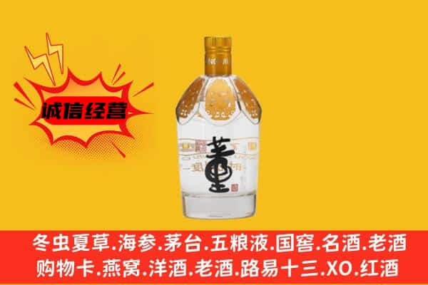 云城区上门回收老董酒价格