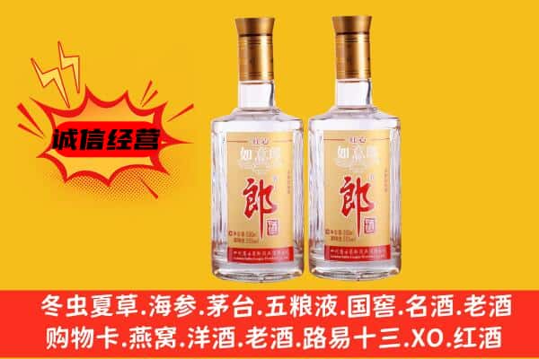 云城区上门回收郎酒价格