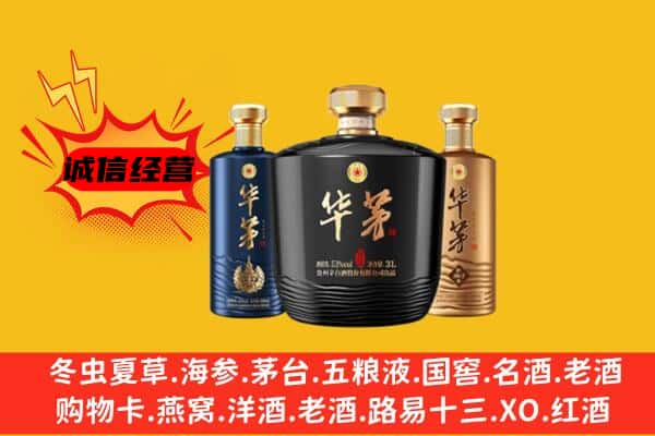 云城区上门回收华茅价格