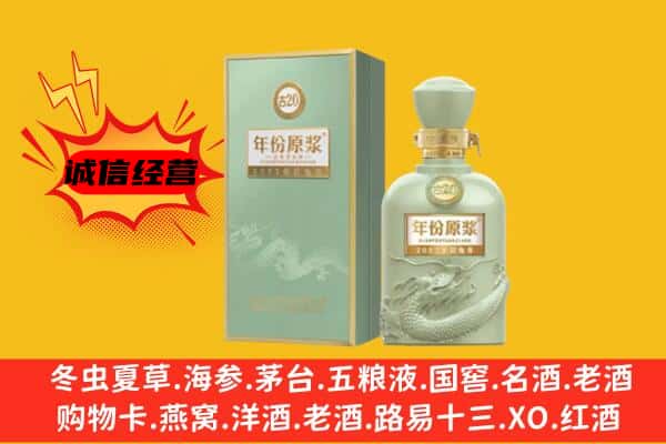 云城区上门回收古井贡酒价格