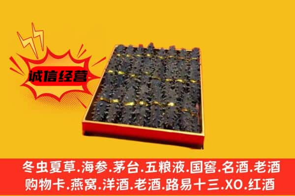 云城区回收海参