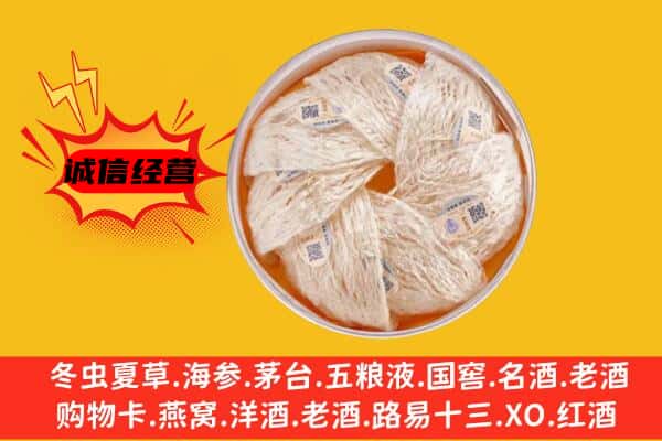 云城区回收燕窝