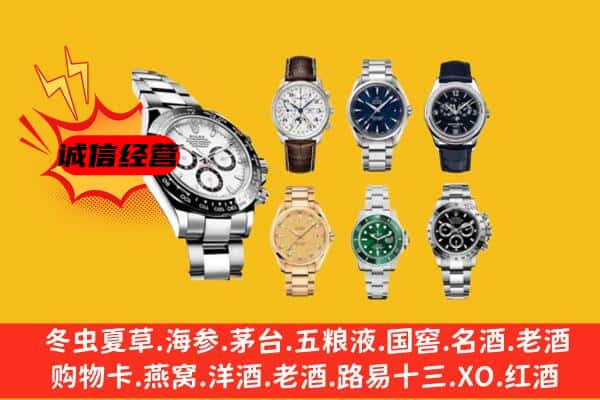 云城区回收名表