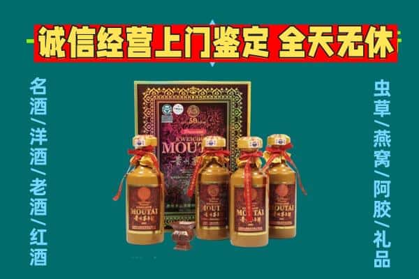 云城区回收茅台酒瓶